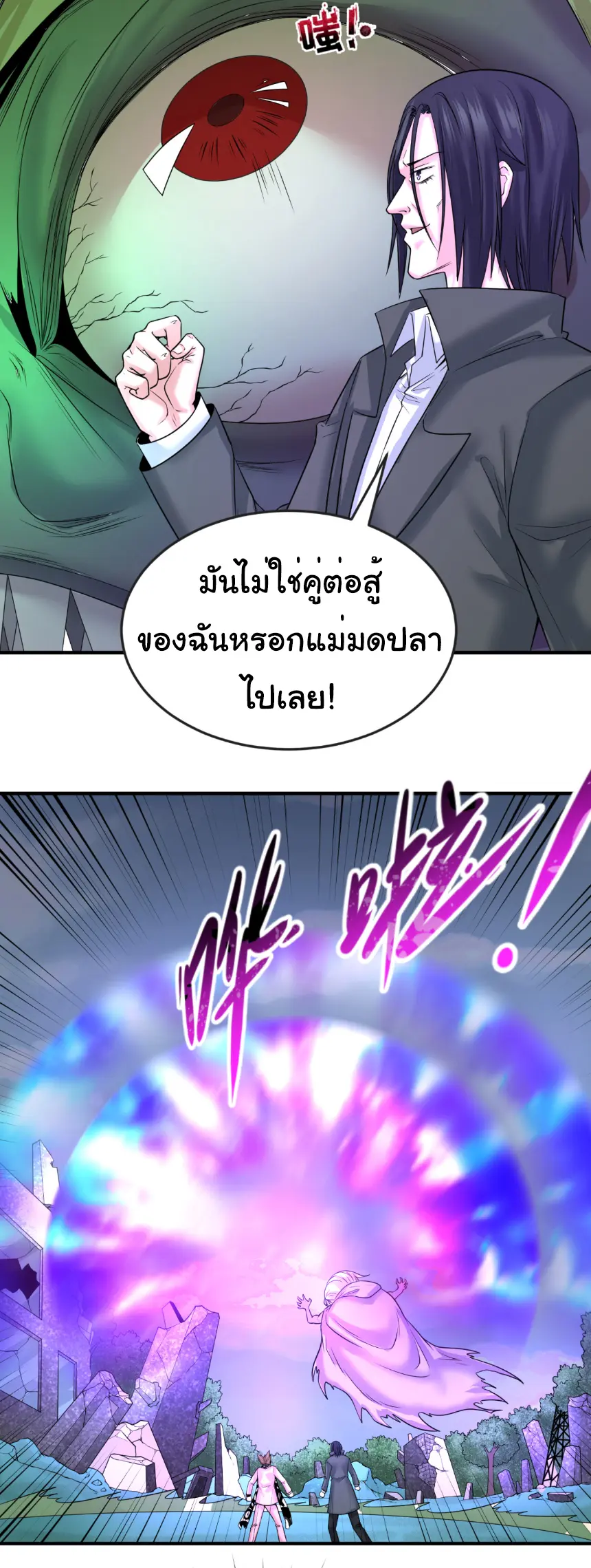 Junior Brother Demon Sovereign is too devoted ตอนที่ 162 หน้า 4