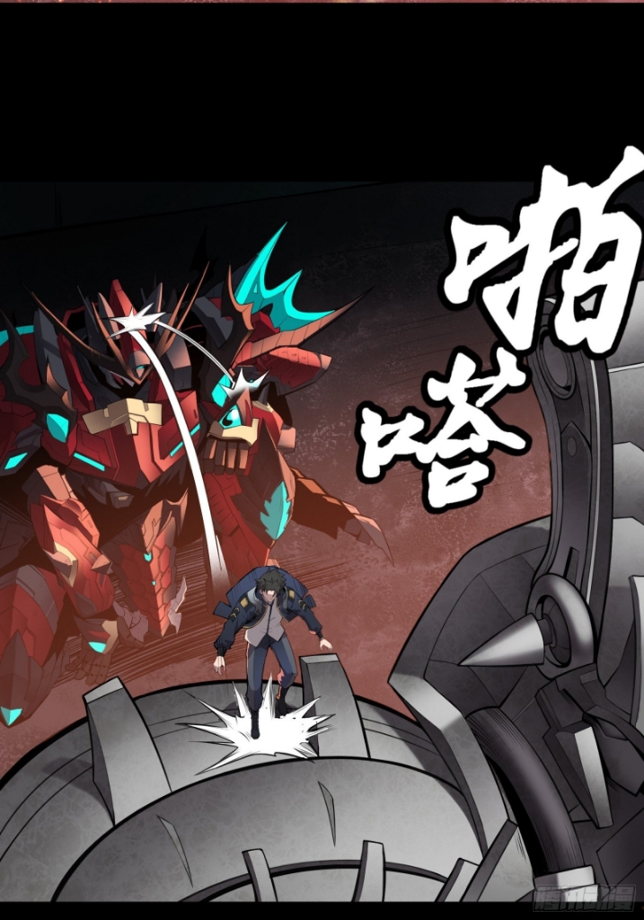 Legend of Star Genera ชนจีน ตอนที่ 28 หน้า 5