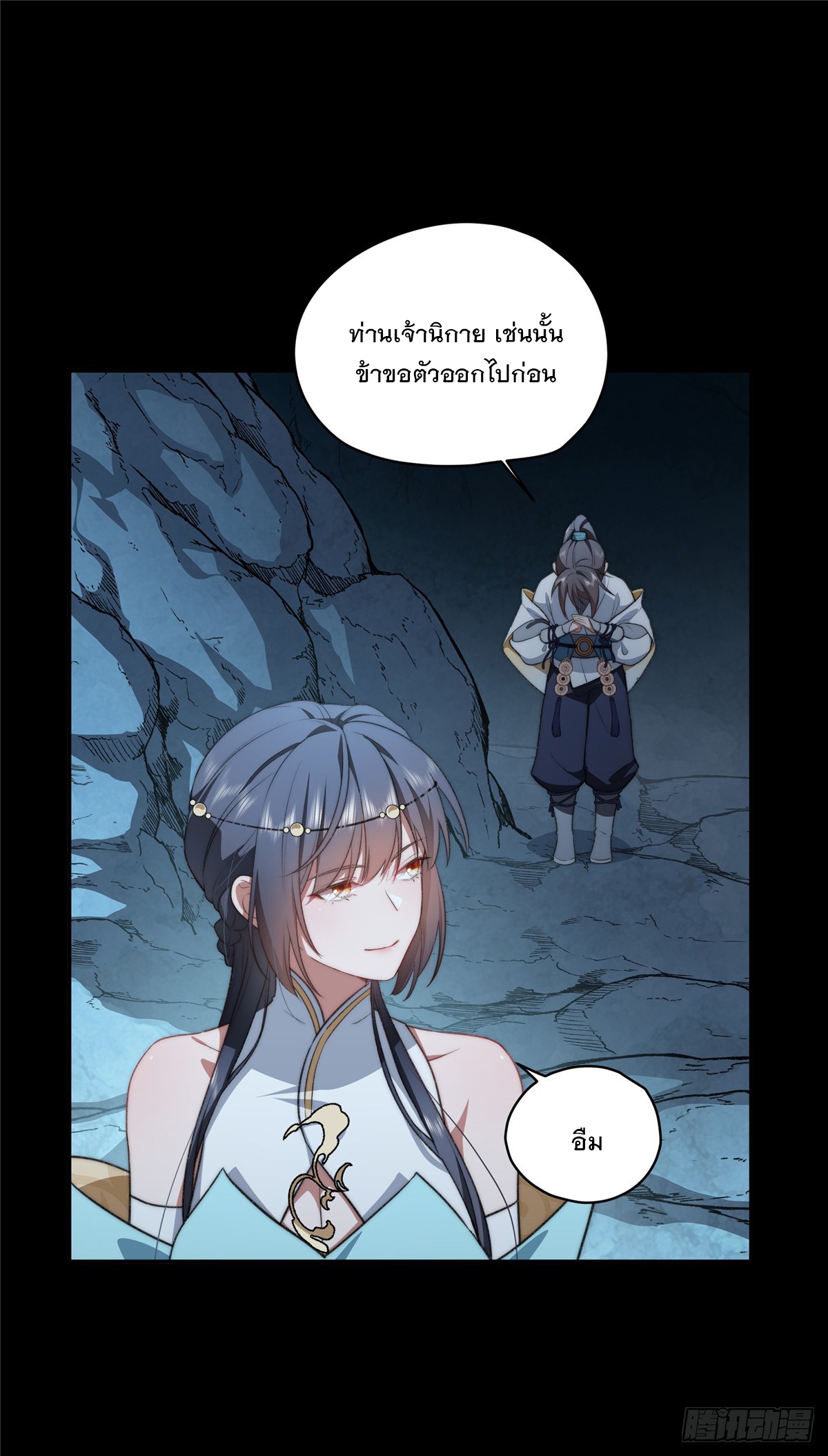 จะทำยังไงดีถ้านางเอกหนีออกมาจากนิยายของฉัน ตอนที่ 17 หน้า 8