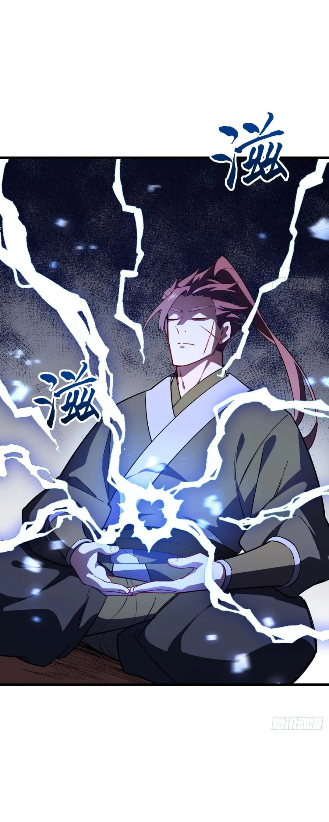 กำเนิดร่างเทวะบรรพกาล ตอนที่ 34 หน้า 13