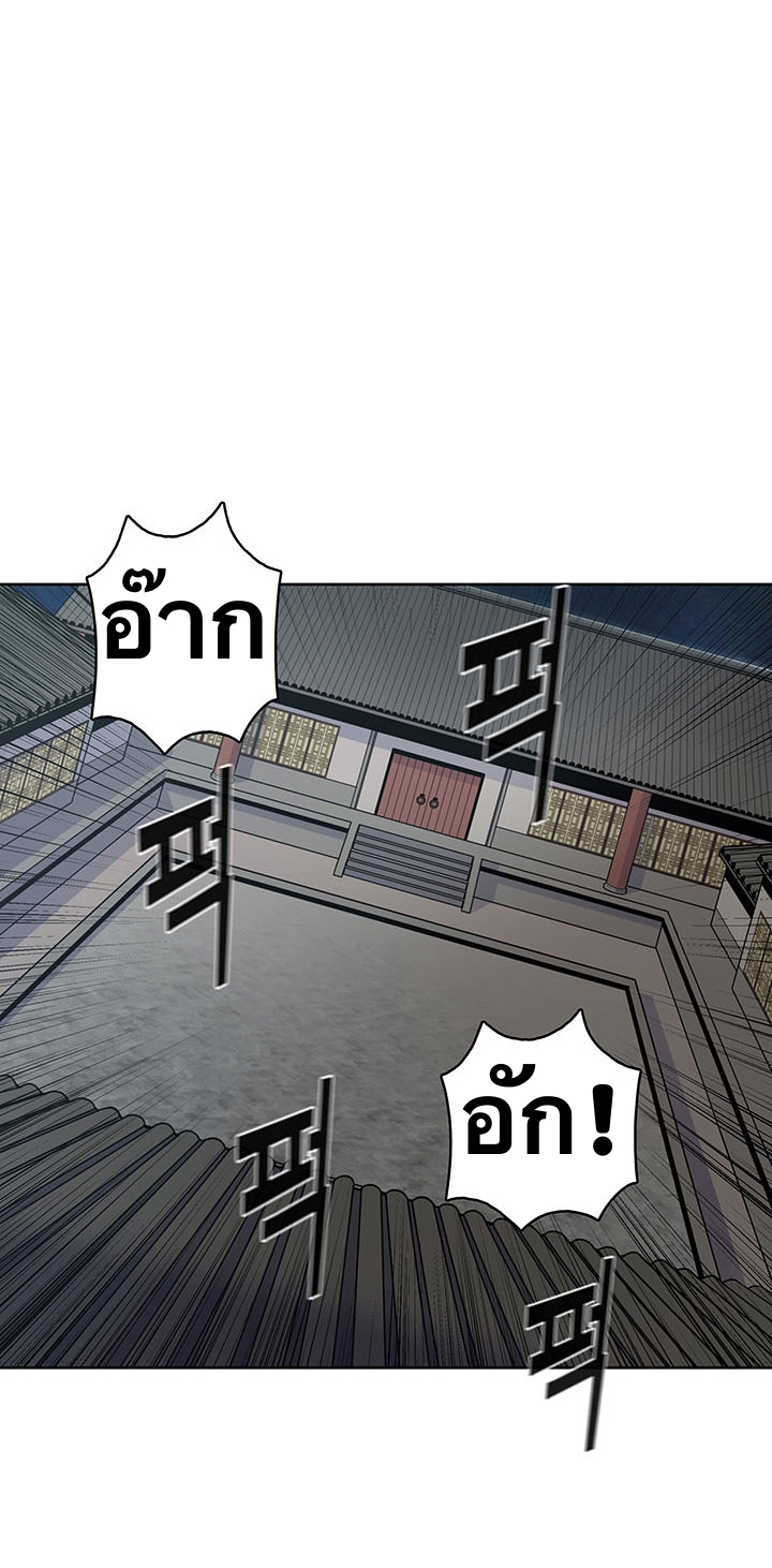 The God Of War ตอนที่ 15 หน้า 27