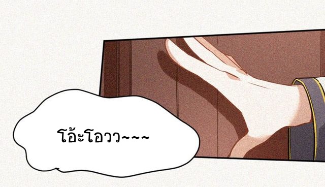 การกลับมาของจักพรรดิ์ ตอนที่ 24 หน้า 25