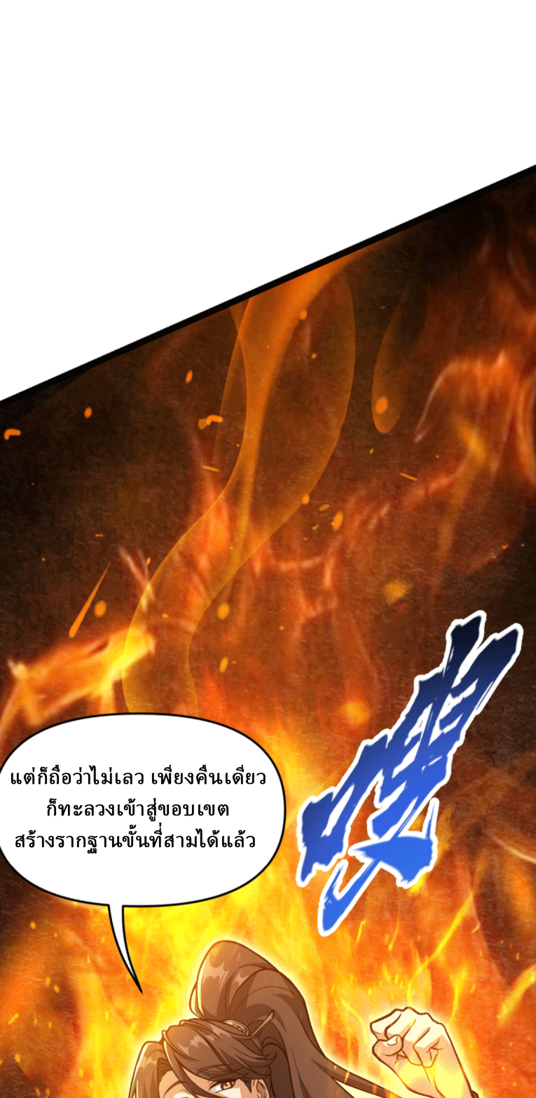 ผลตอบแทนหมื่นเท่า ศิษย์พี่หญิง โปรดมีศักดิ์ศรีในตัวเองบ้าง Ten-Thousandfold Return, Senior Sister, Please Behave ตอนที่ 6 หน้า 60