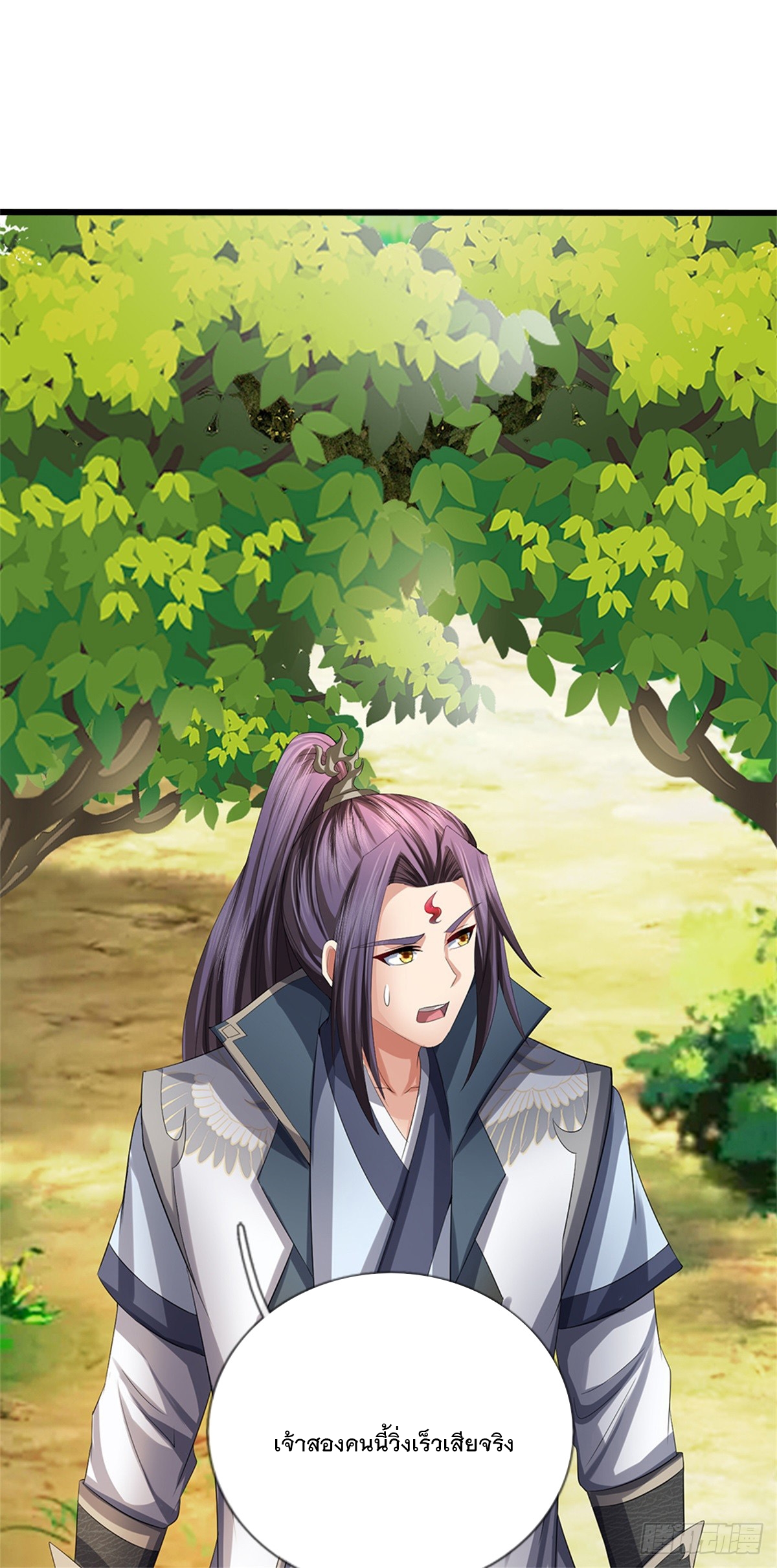 ข้าถูกเลี้ยงดูโดยหญิงสาวปีศาจ ตอนที่ 53 หน้า 34
