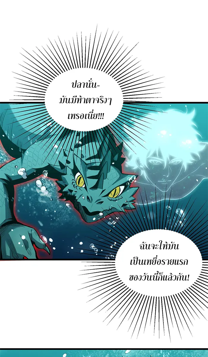 [ชนจีน] เทพอสูรเบฮีมอธ - Demon God of Apocalyptic Behemoth ตอนที่ 14 หน้า 16