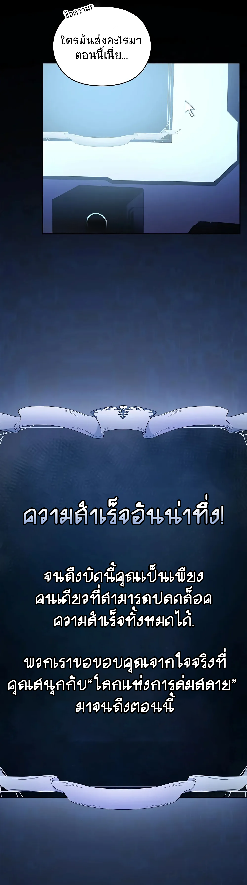 The Nebula's Civilization ตอนที่ 1 หน้า 68