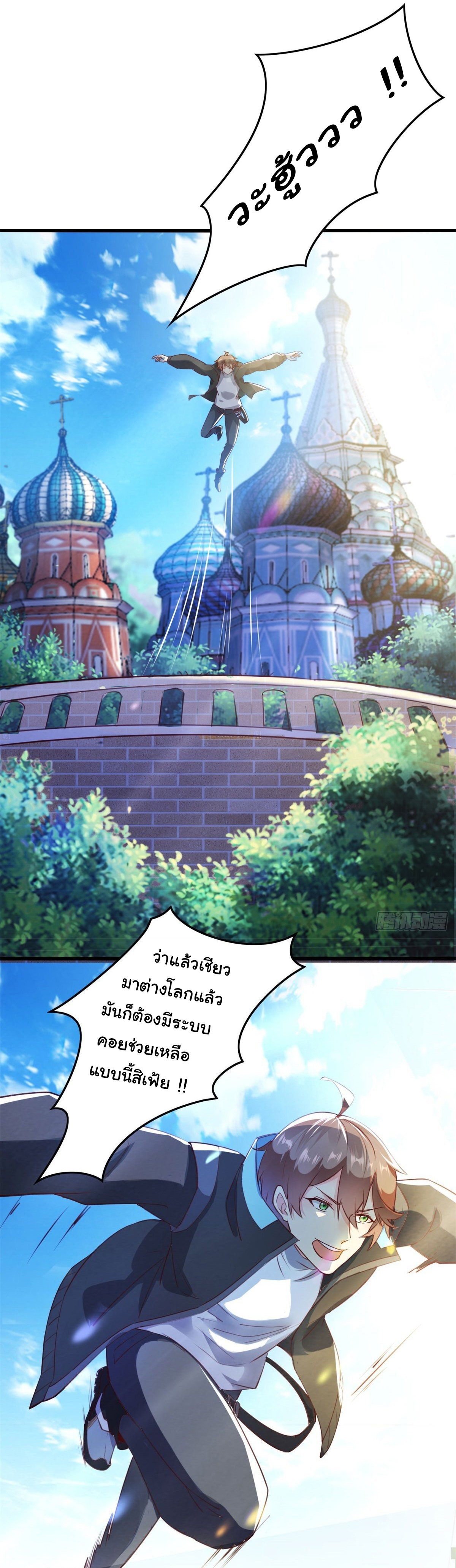 สู่เส้นทางแห่งราชาตะวันตก (my journey to the west ) ตอนที่ 3 หน้า 13