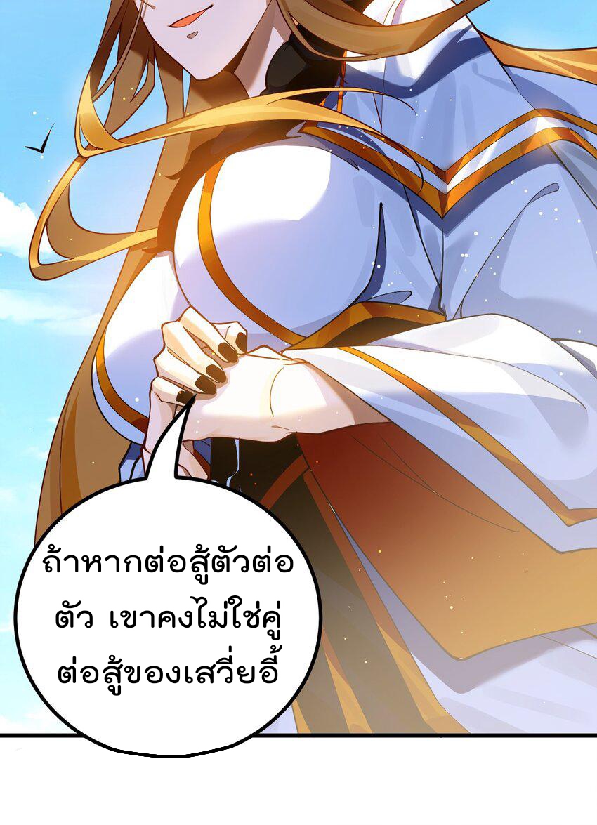 ตัวแปรจุติ ตอนที่ 78 หน้า 24