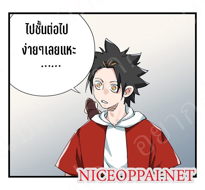 หอคอยสู่สวรรค์ ตอนที่ 21 หน้า 29