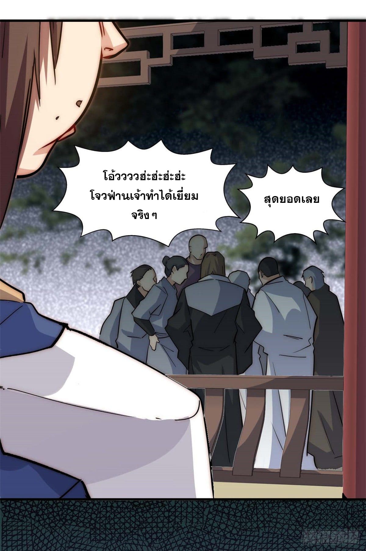 ระบบสุ่มดวงชะตา(ทันจีน) ตอนที่ 18 หน้า 11