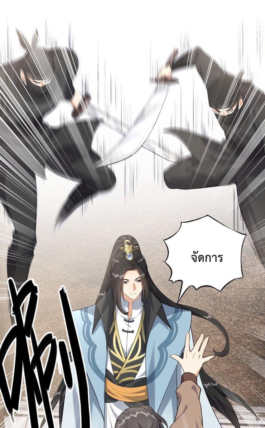 กลับชาติมาเกิดใหม่เเก้เเค้นศิษย์เนรคุณ (ศิษย์เบิ้มๆ) ตอนที่ 6 หน้า 7