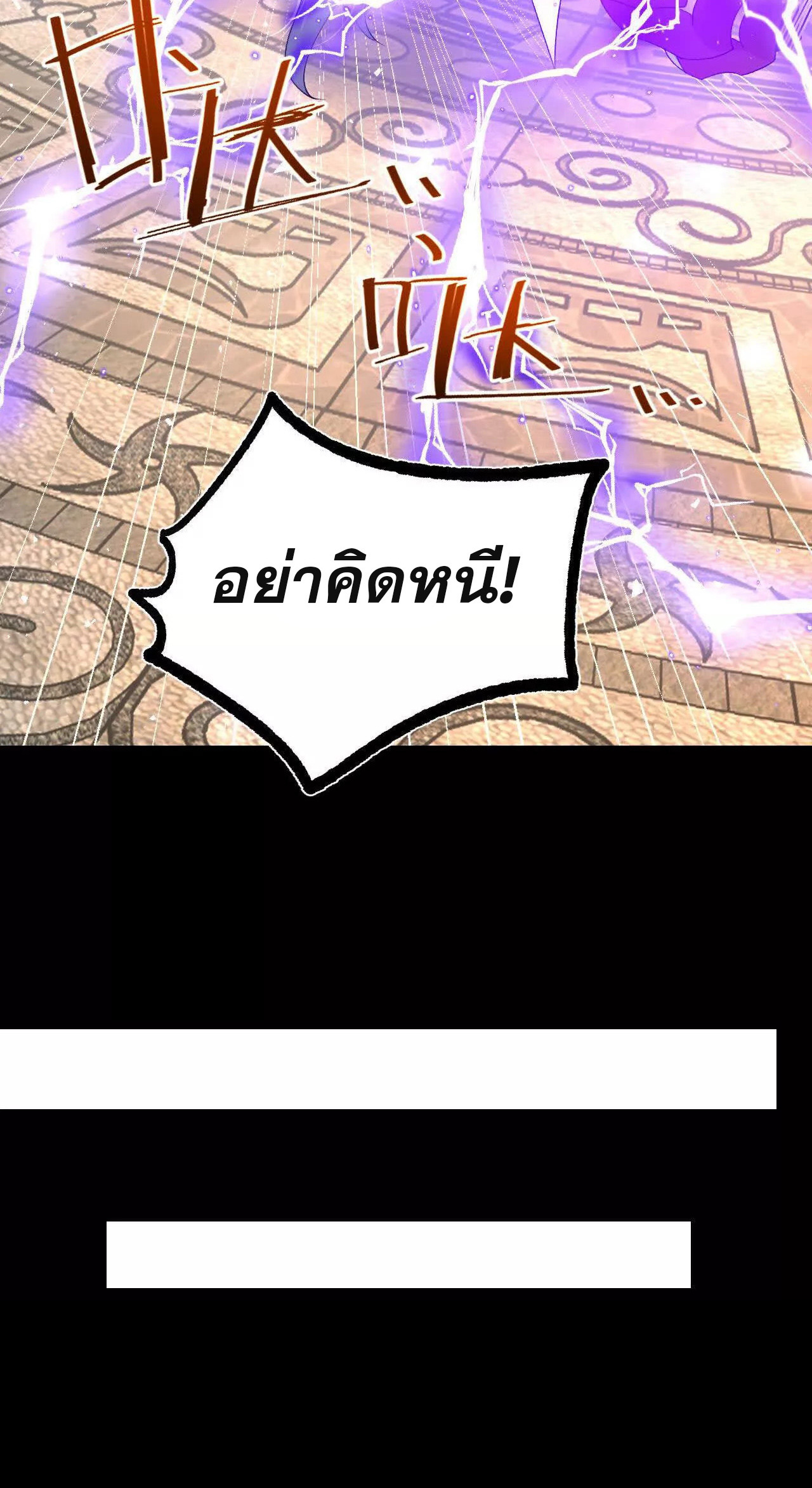 ท้าทายดินแดนพระเจ้า ตอนที่ 40 หน้า 19