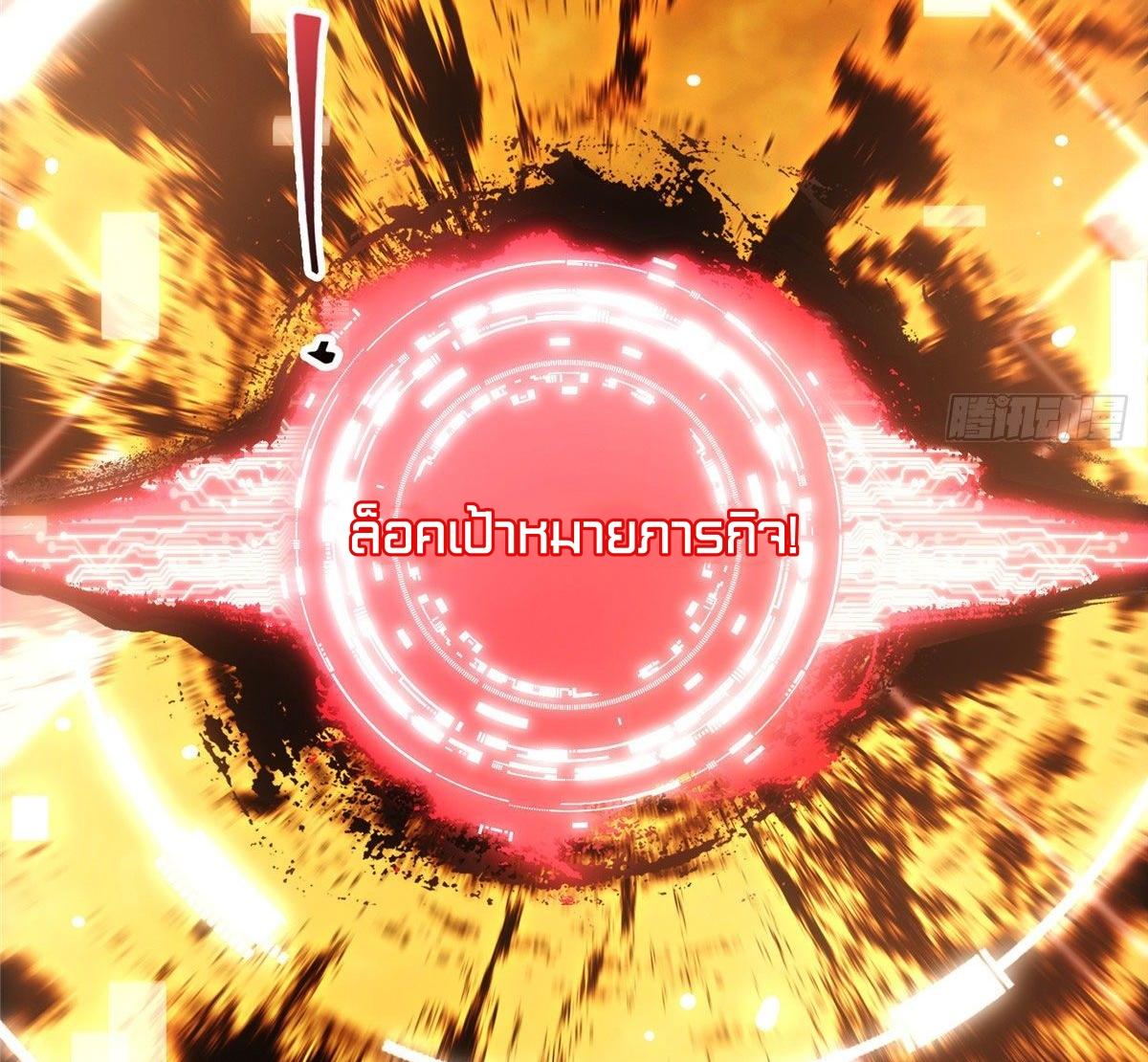 keep a low profile ตอนที่ 5 หน้า 42