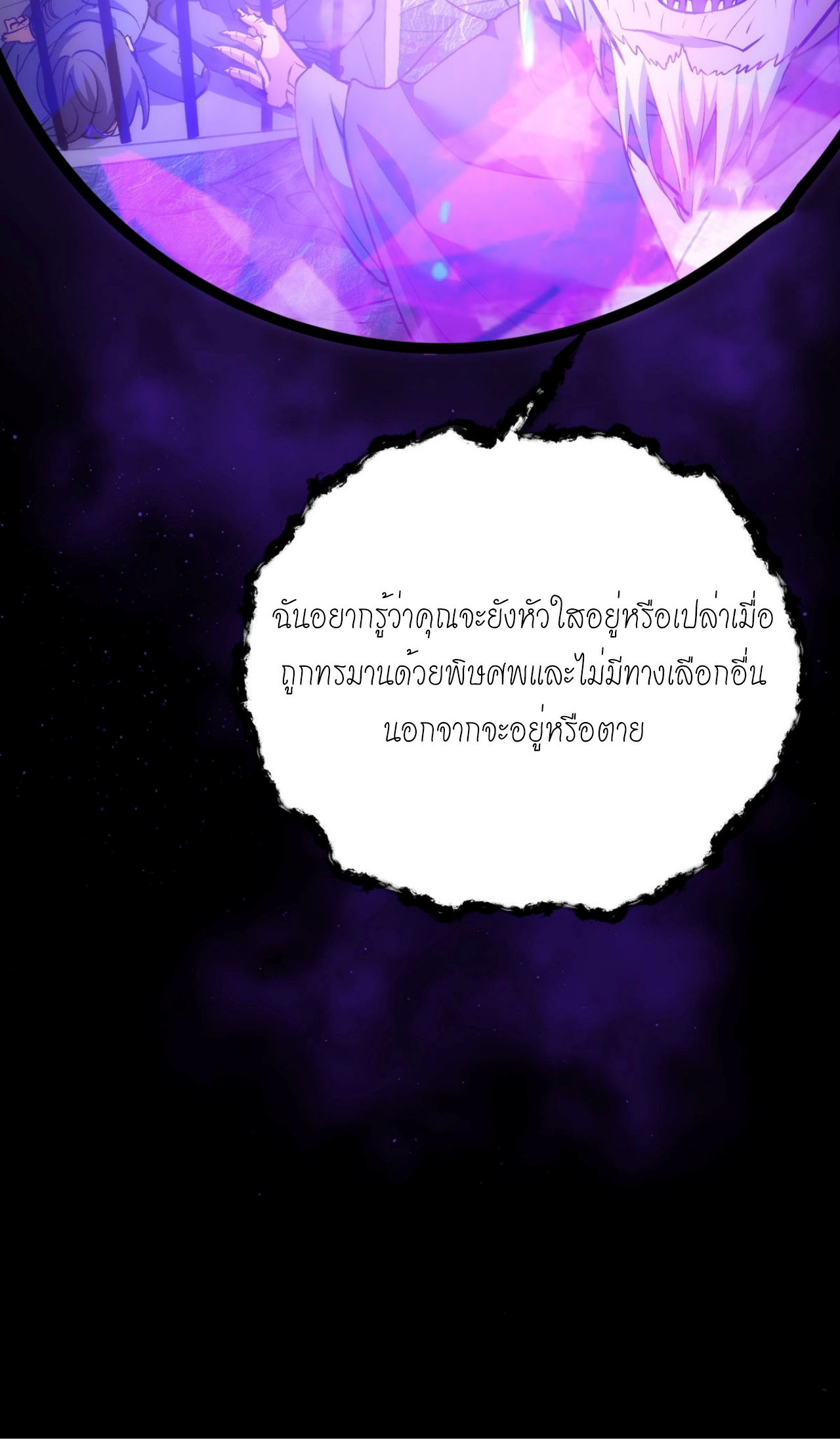 ฉันรับช่วงต่อระบบผู้เล่น ตอนที่ 3 หน้า 5