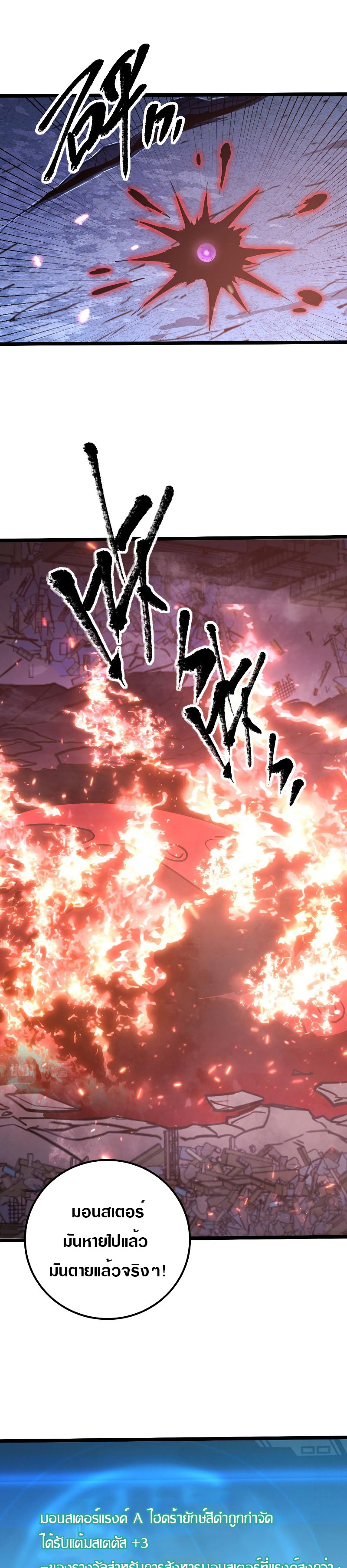 Rise From The Rubble |  เศษซากวันสิ้นโลก ตอนที่ 100 หน้า 4