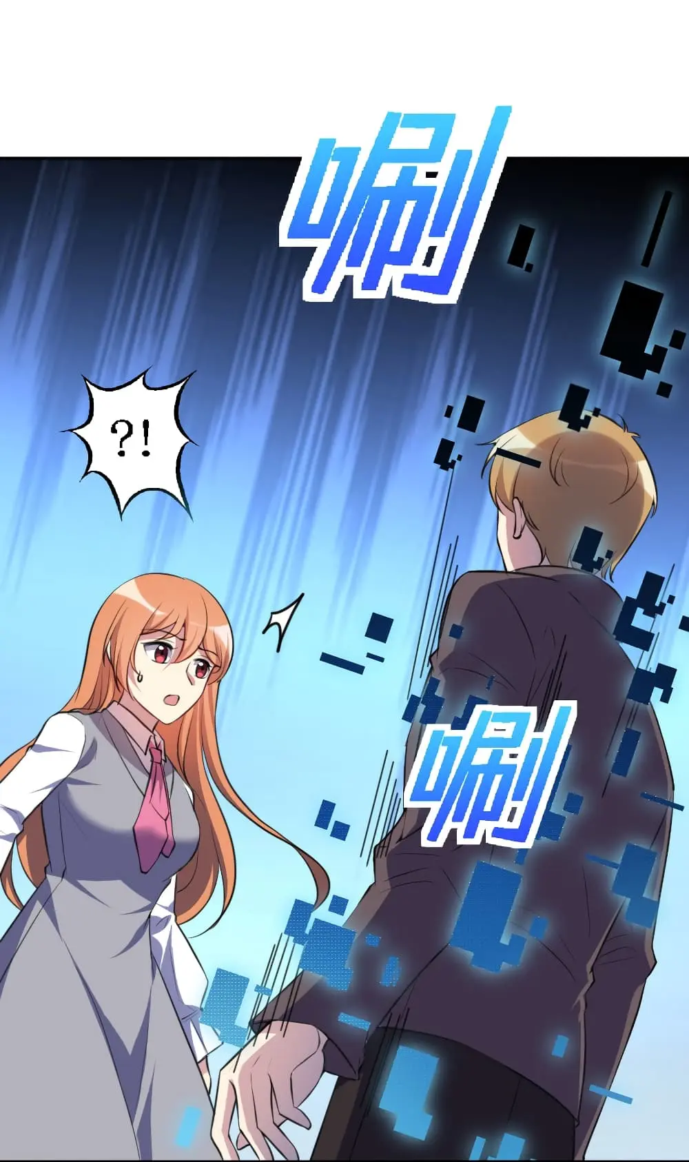 Game Over อีกครั้ง ถ้าฉันเผลอไปตอบตกลง ตอนที่ 4 หน้า 43