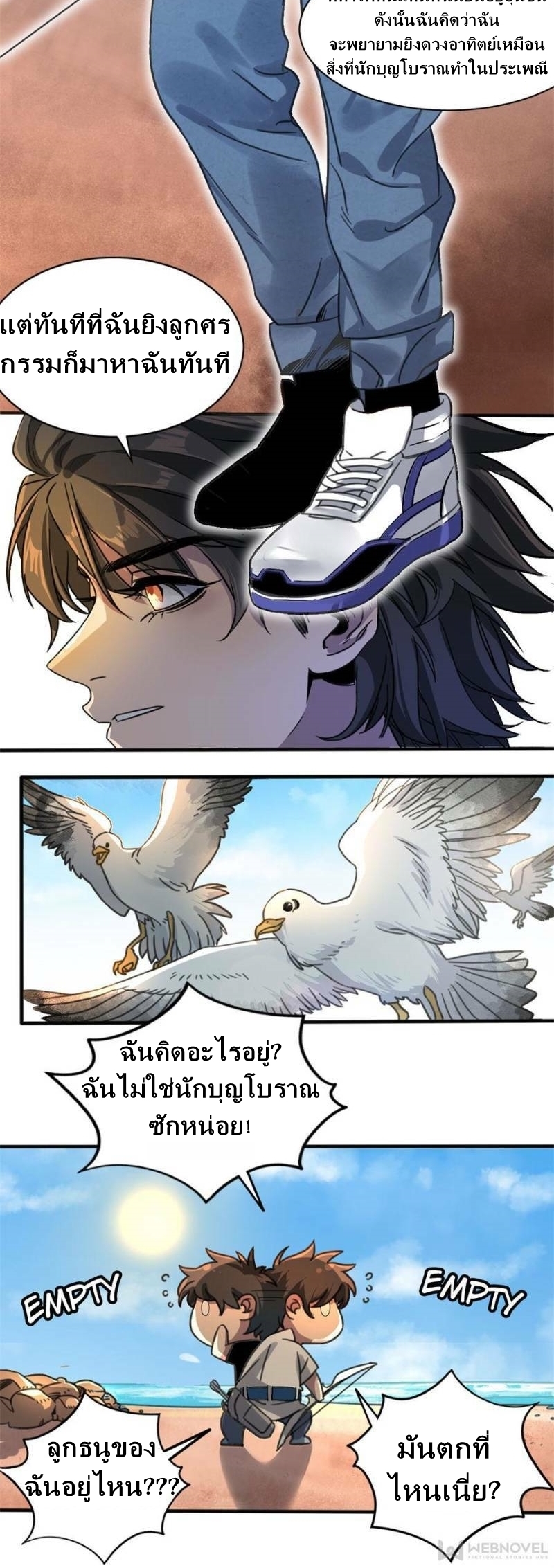 Blue and White Club ตอนที่ 2 หน้า 10