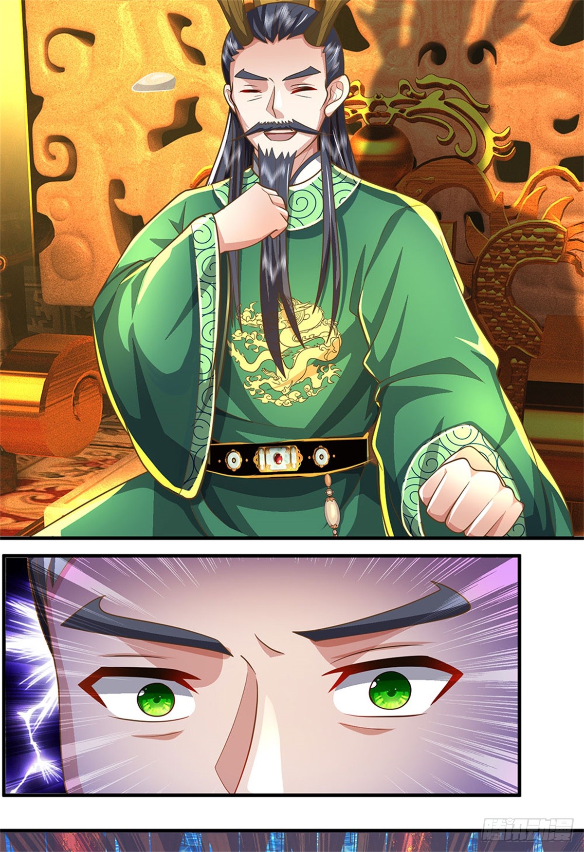 ข้าถูกเลี้ยงดูโดยหญิงสาวปีศาจ ตอนที่ 45 หน้า 16