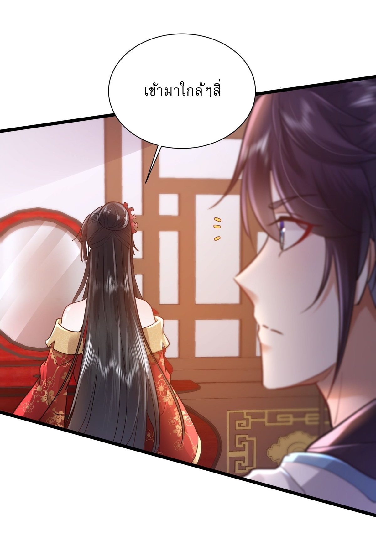 As An Immortal, I Only Practice Forbidden Arts เซียนอย่างข้า ฝึกเพียงเคล็ดวิชาต้องห้ามเท่านั้น! ตอนที่ 1 หน้า 13