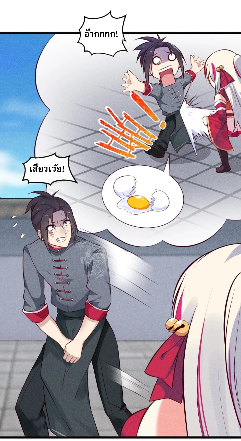 สุดยอดพ่อครัวเจ้าแห่งฮาเร็ม ตอนที่ 4 หน้า 48