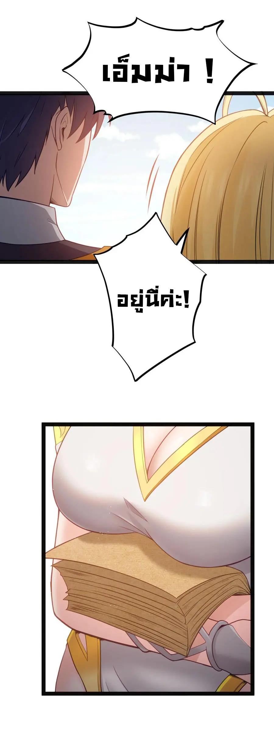 ผู้กล้าอย่างข้าจะพิชิตโลกาด้วยเงิน ( This Hero is a Money Supremacist ) ตอนที่ 15 หน้า 28