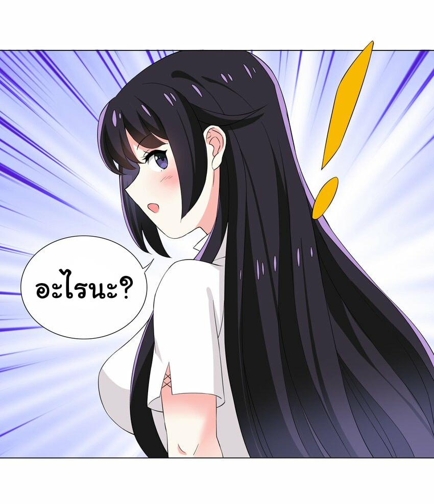 ผมเกิดใหม่เป็นสุดยอดเทพและตัวละครในเกมของผมเป็นเจ้าหญิงแห่งโชคที่มีค่าโชค666นะคร๊าบบ ตอนที่ 7 หน้า 23