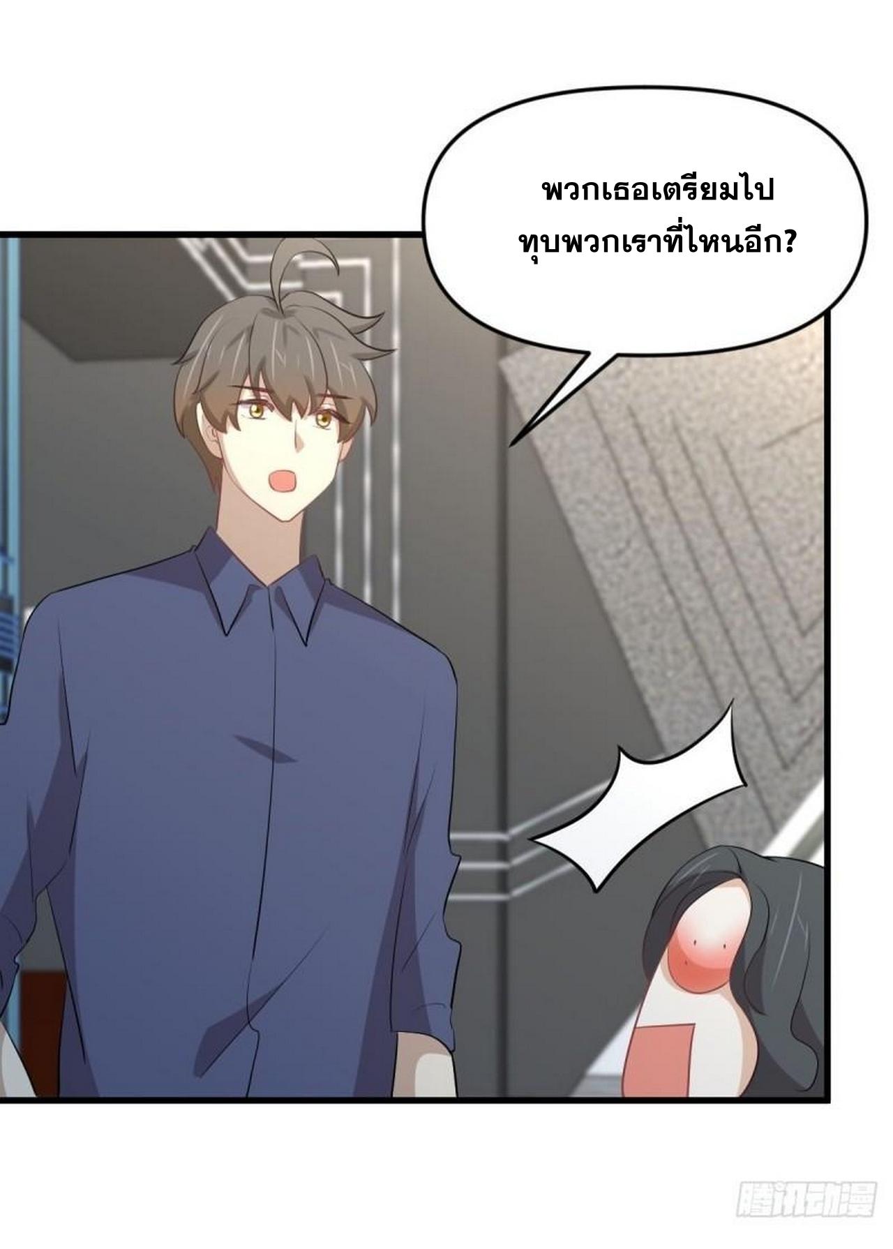 Immortal Swordsman in The Reverse World ข้าเซียนกระบี่ไม่เกาะสตรี ตอนที่ 316 หน้า 37