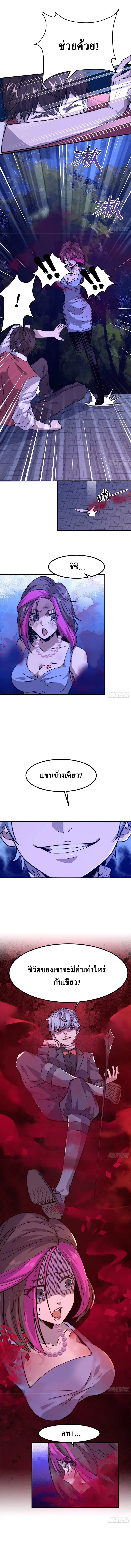ธนาคารพัฒนาทาส ตอนที่ 1 หน้า 4