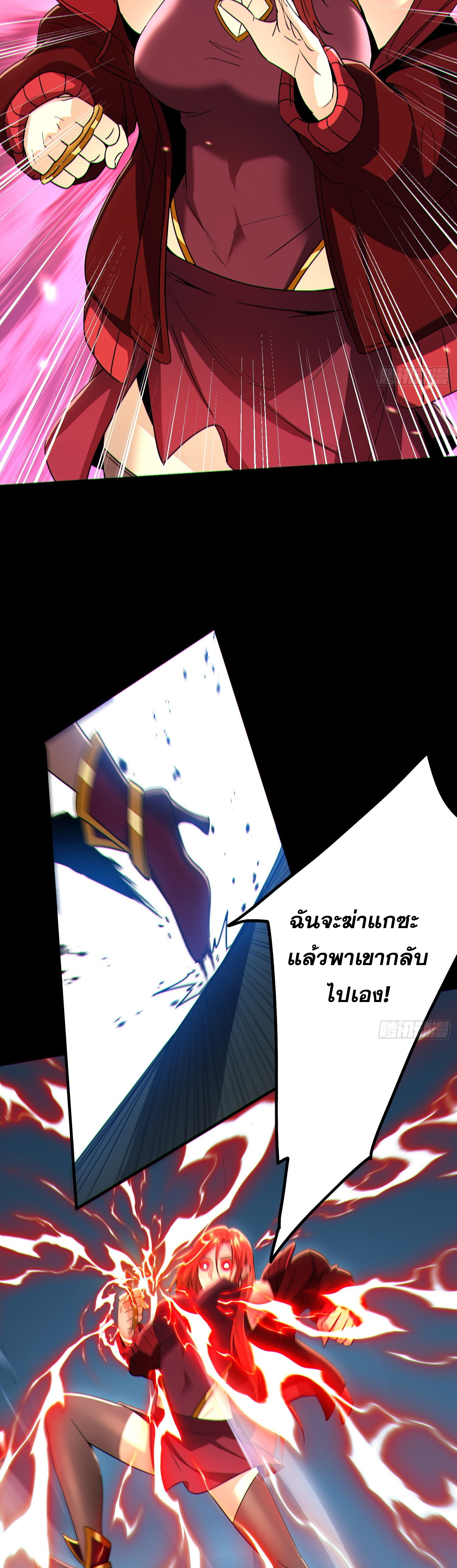 ผู้เล่นโคลสเบต้าไร้พ่ายในวันสิ้นโลก ตอนที่ 2 หน้า 22