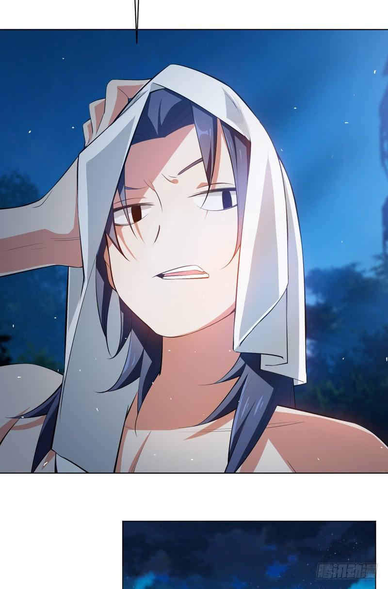 Wu ni ตอนที่ 26 หน้า 17