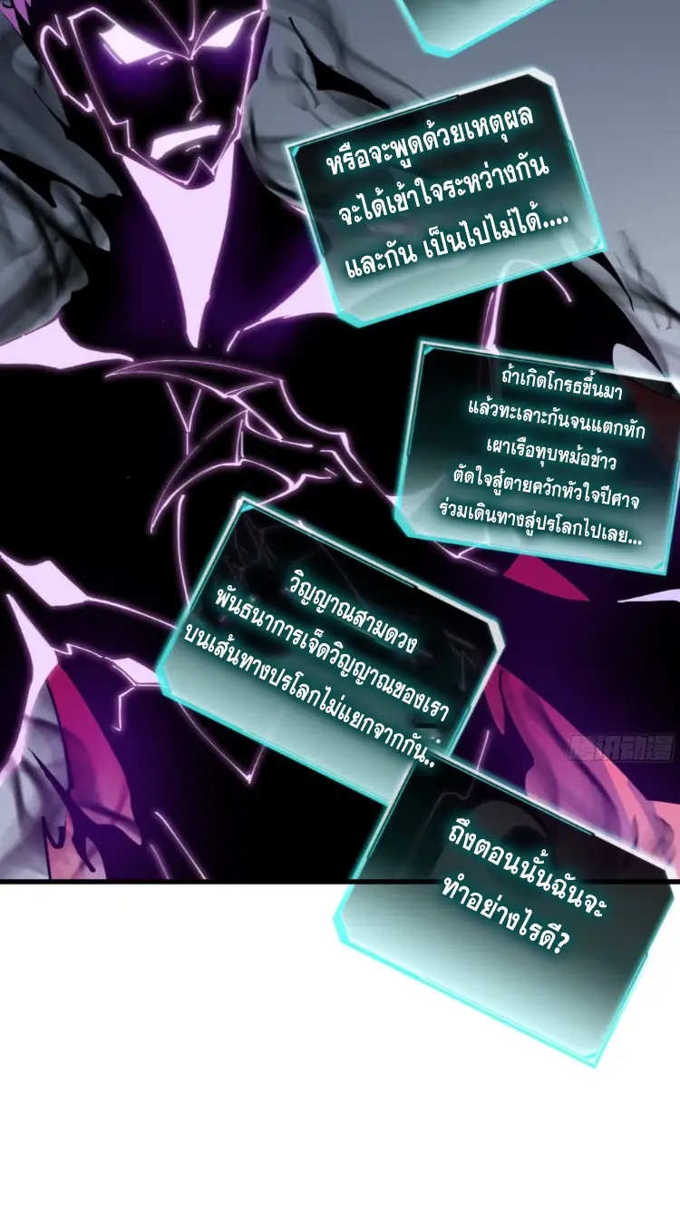 ทรราชต่างมิติ เทพเงาอย่างข้าอัพเกรดเงาไม่มีขีดจำกัด ตอนที่ 6 หน้า 13