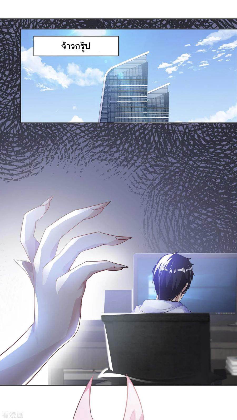 อาจารย์ของผม โคตรจะเทพ (My Master Is A God Of Cultivators) จบ ตอนที่ 19 หน้า 32