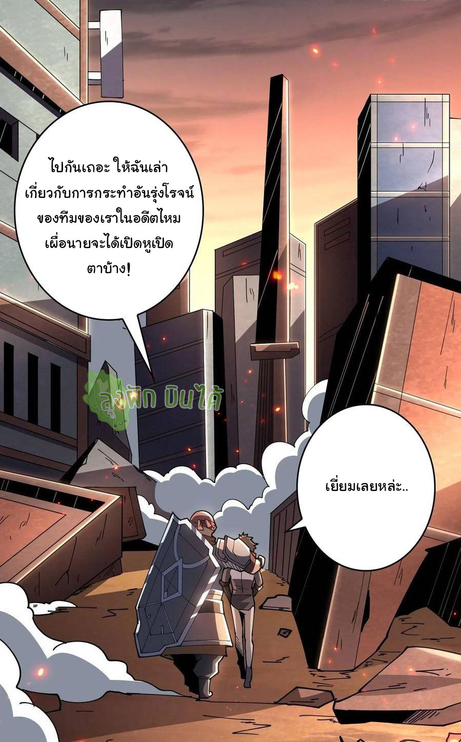 (ชนจีน) IT STARTS WITH A KINGPIN ACCOUNT - จุติจอมราชัน ตอนที่ 69 หน้า 40