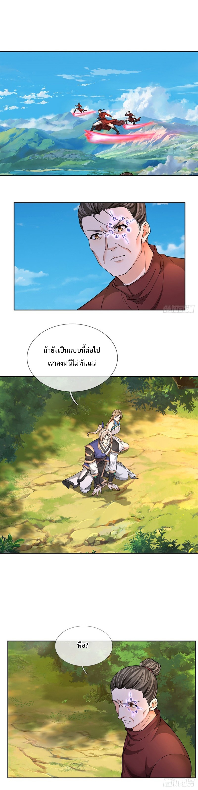 ข้ามีระบบโจมตีไร้ขีดจำกัด ตอนที่ 3 หน้า 2