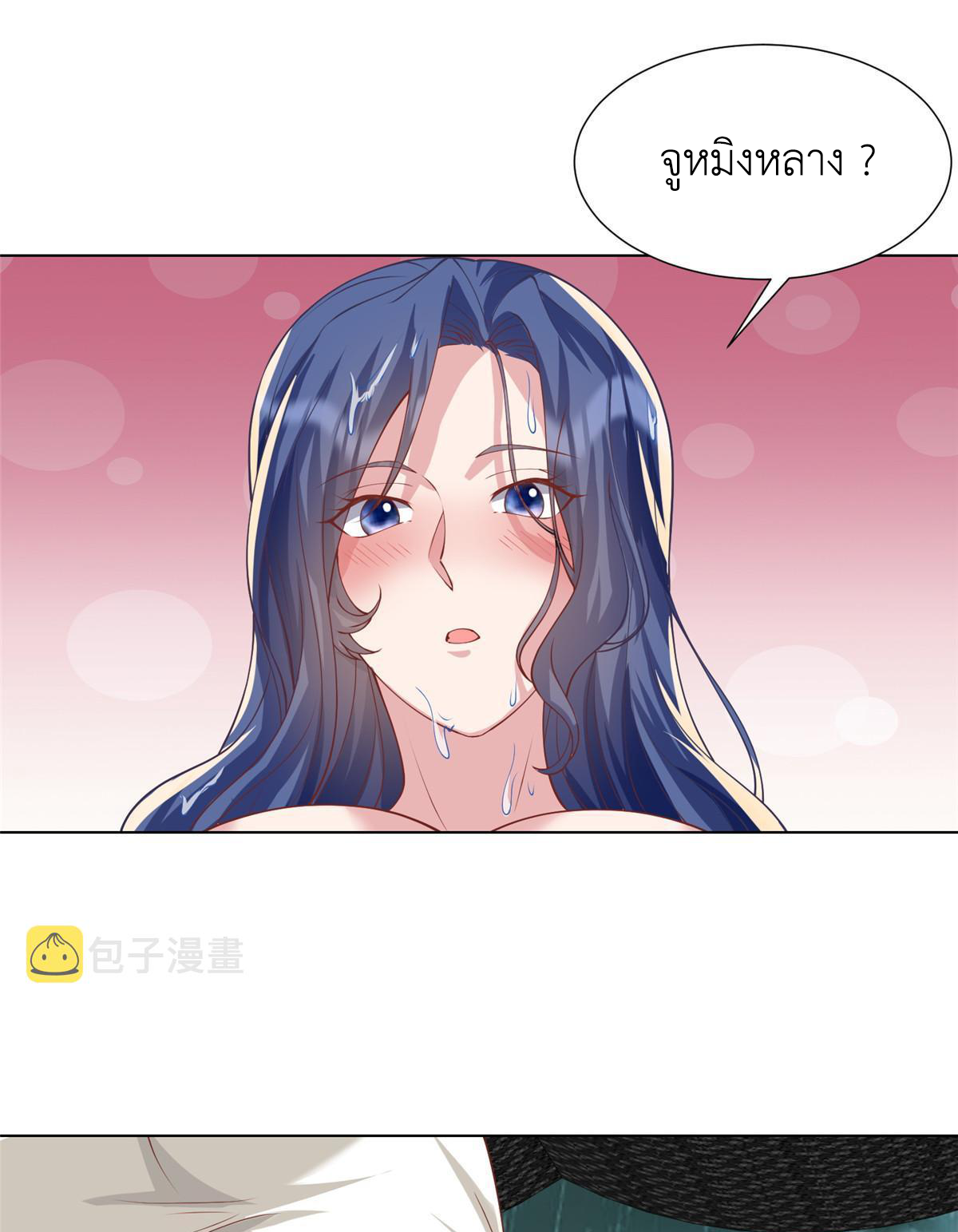 (ชนจีน) Dragon Master (จูหมิง นักรบเซียนมังกร) ตอนที่ 209 หน้า 17