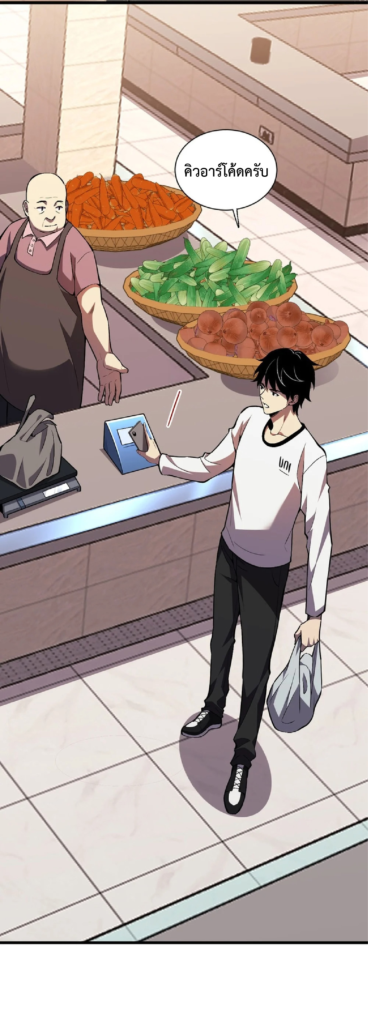 เทพอสูรทำลายล้างโลก ตอนที่ 2 หน้า 3