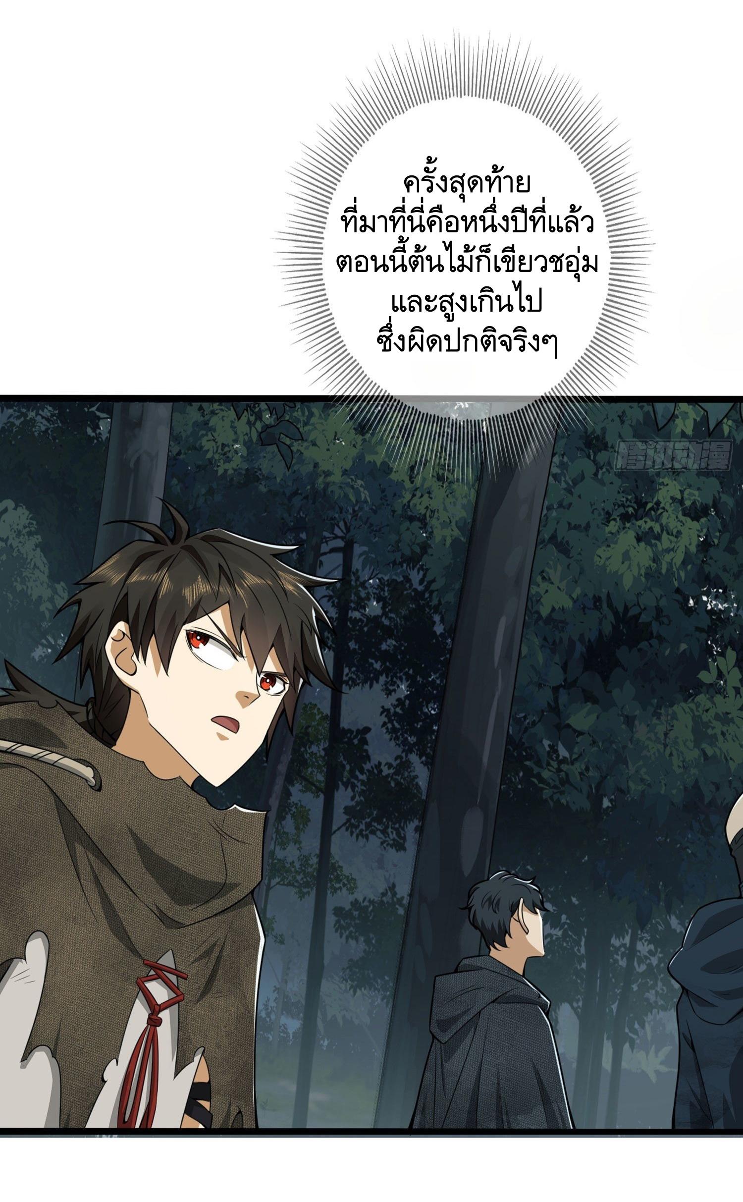 THE FIRST ORDER ตอนที่ 26 หน้า 21