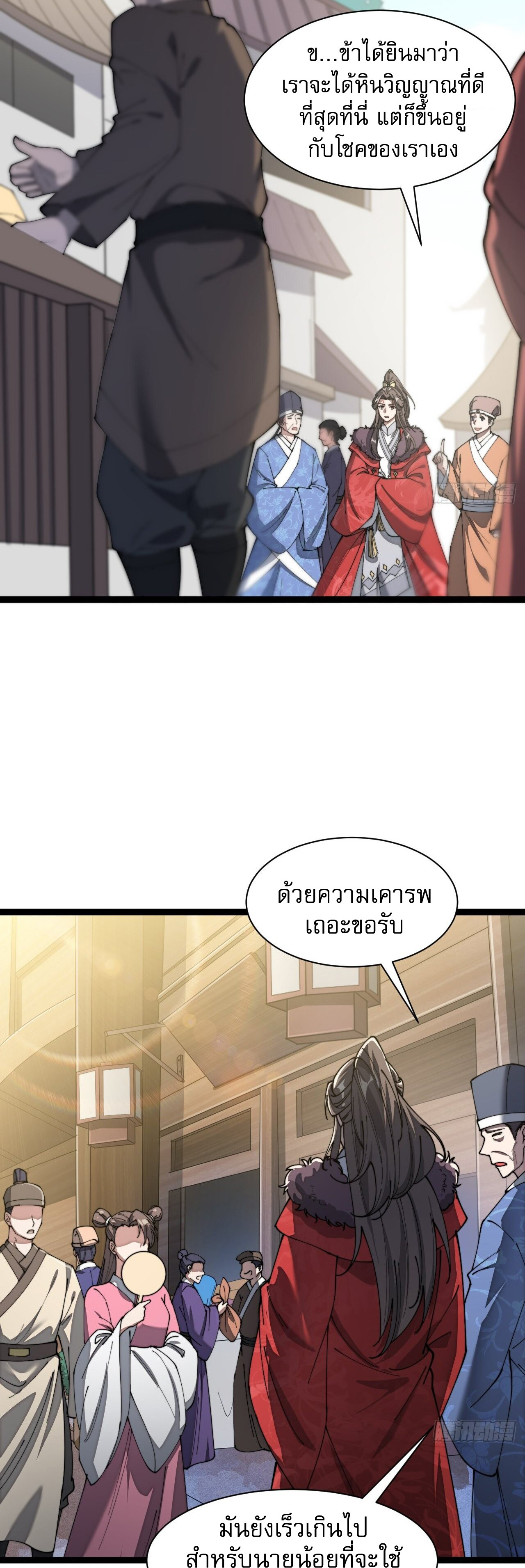 ผมมันไม่ใช่ลูกรักของพระเจ้า ตอนที่ 4 หน้า 22