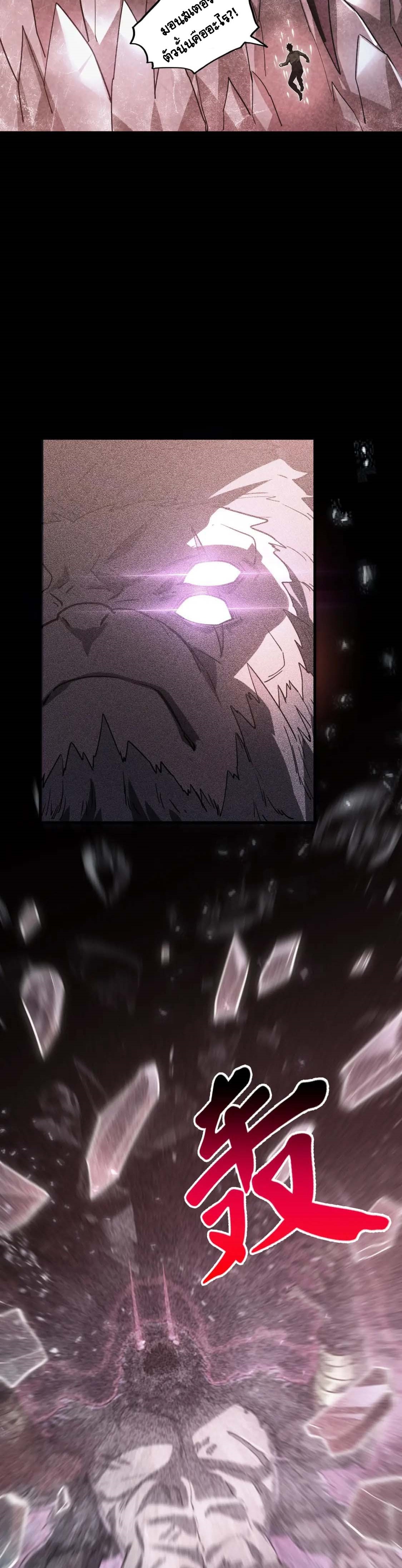 Rise From The Rubble |  เศษซากวันสิ้นโลก ตอนที่ 165 หน้า 17