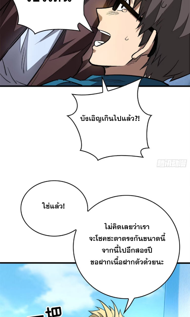 โลกเหนือธรรมชาติ! ฉัน... กลายเป็นแวมไพร์งั้นเหรอ!? ตอนที่ 5 หน้า 43