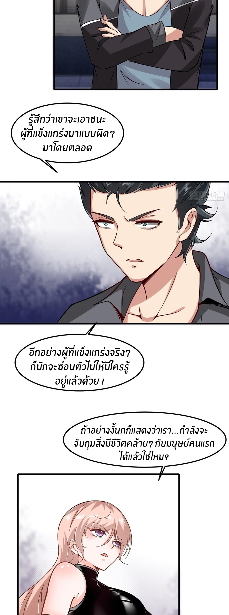 ขอล่ะอย่าเป็นที่ 1 เลย ตอนที่ 75 หน้า 33