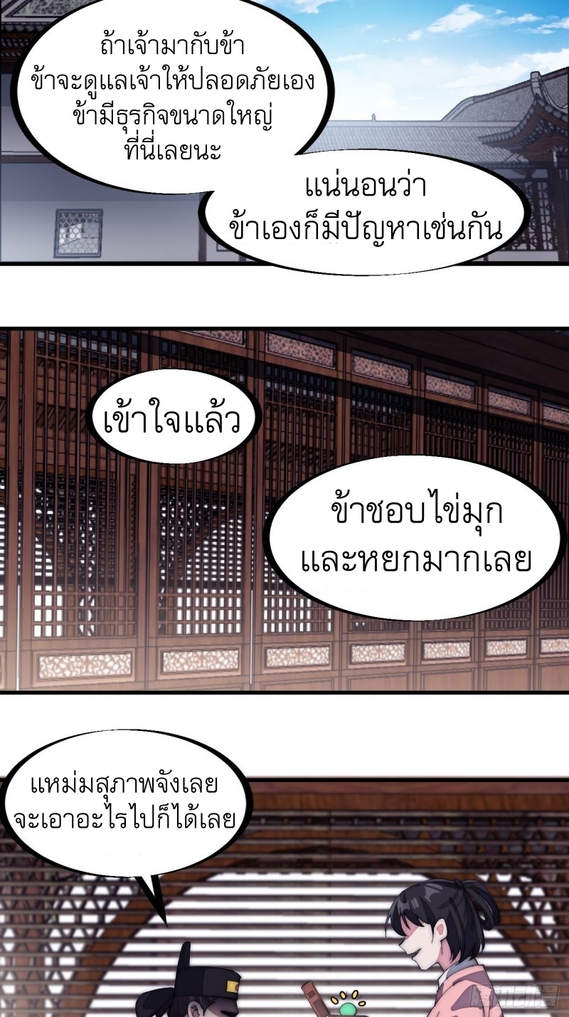 Starting a Mountain ตอนที่ 139 หน้า 3