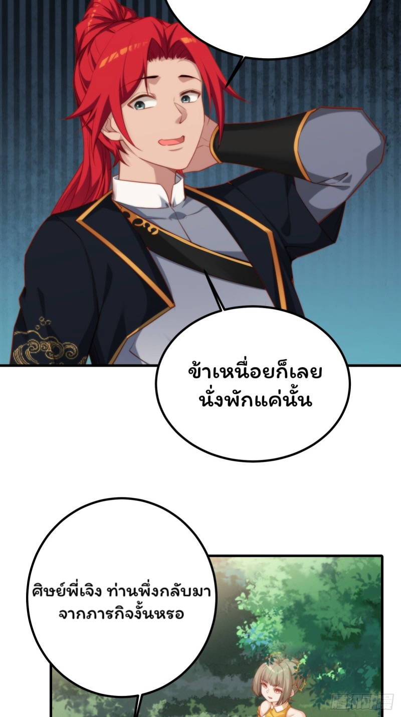 (ซ้ำกับราชันแห่งยุค)ทะลุมิติมาทั้งทีดันกลายเป็นตัวละครสุดแสนจะอาภัพไปเสียได้ ตอนที่ 2 หน้า 50