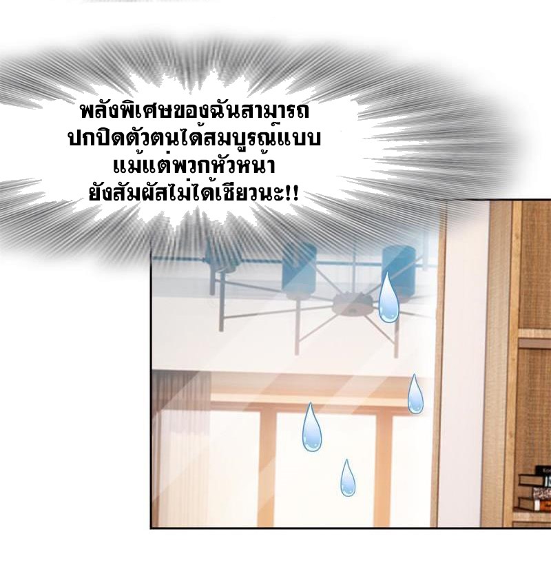 ระบบคนบ้าสุดแกร่ง ตอนที่ 78 หน้า 21