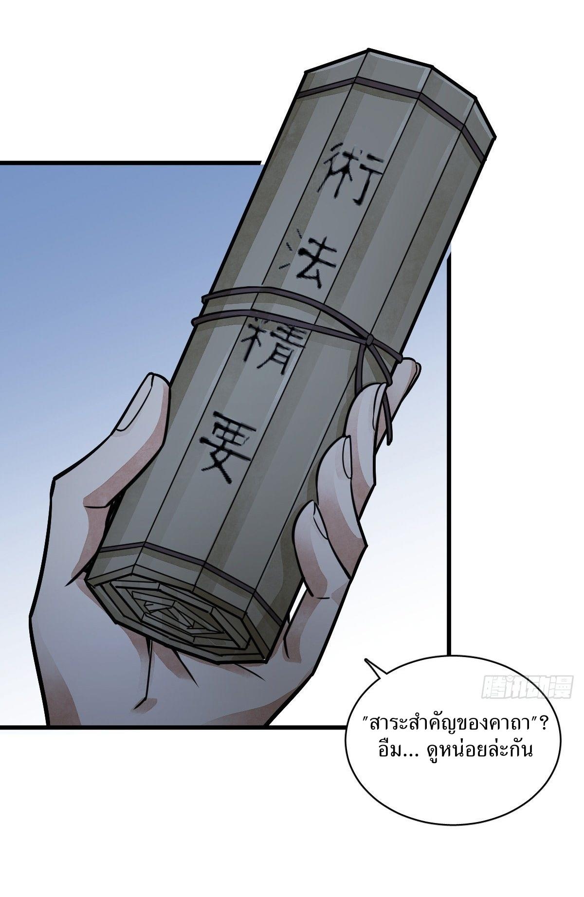 Lan Ke Qi Yuan ตอนที่ 16 หน้า 22