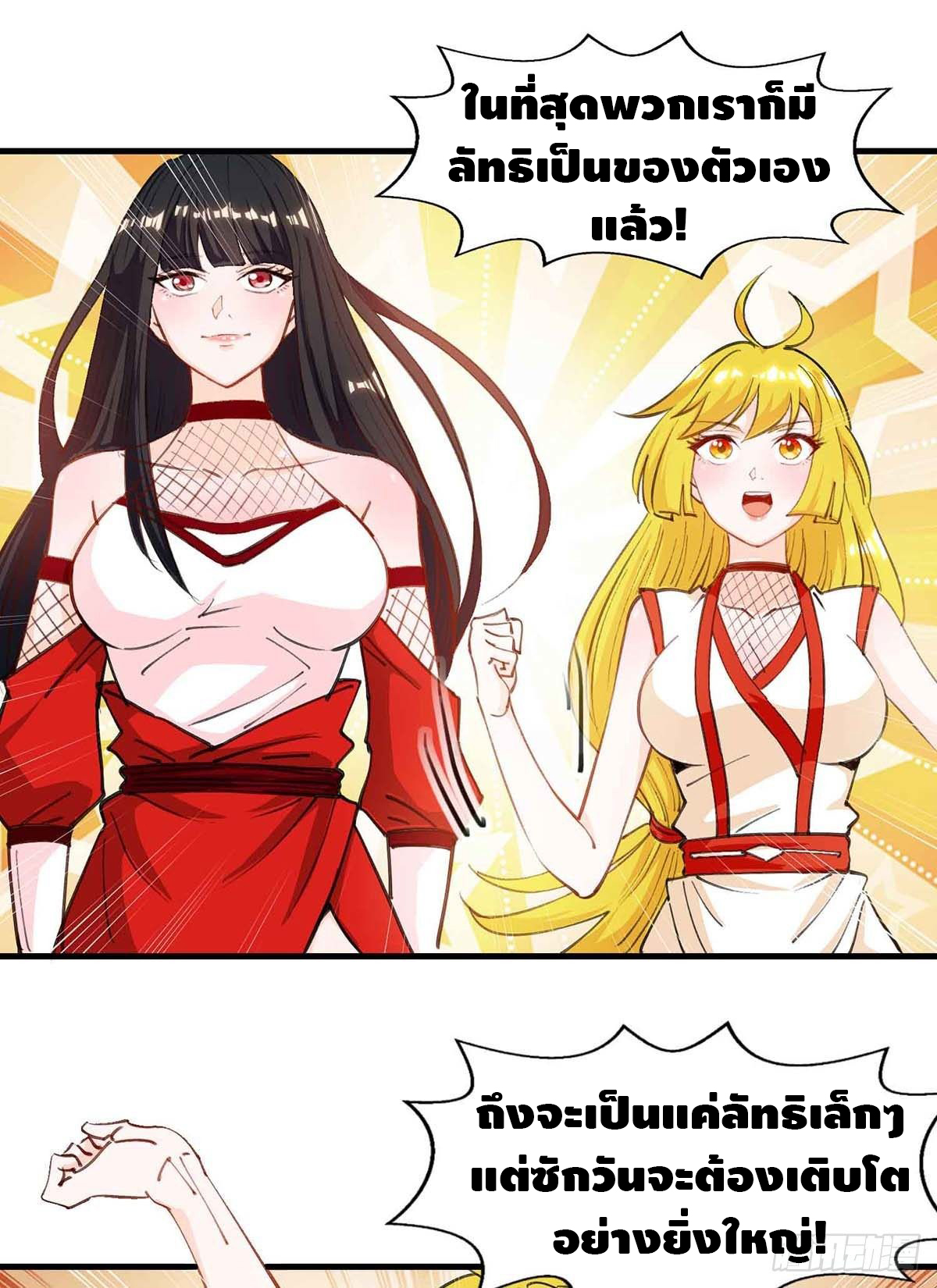 Seal 900 million times ตอนที่ 14 หน้า 15