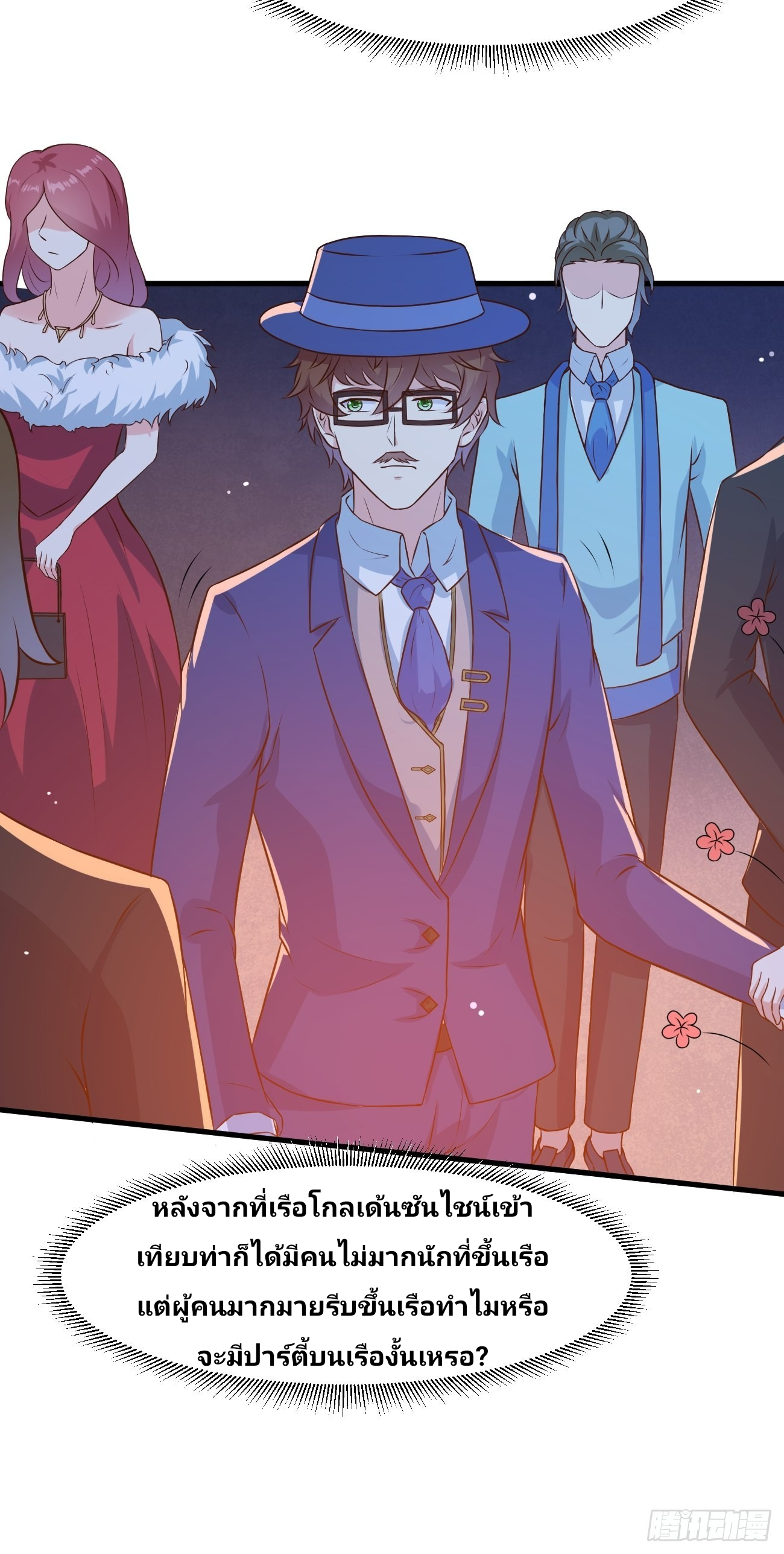 ฉันสุ่มตัวตนใหม่ทุกสัปดาห์ ตอนที่ 23 หน้า 19