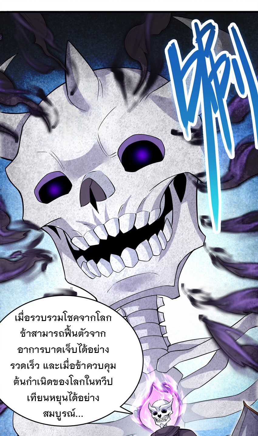 ด้วยเขตแดนกระบี่ ข้าสามารถเป็นเซียนกระบี่ได้ ตอนที่ 118 หน้า 6