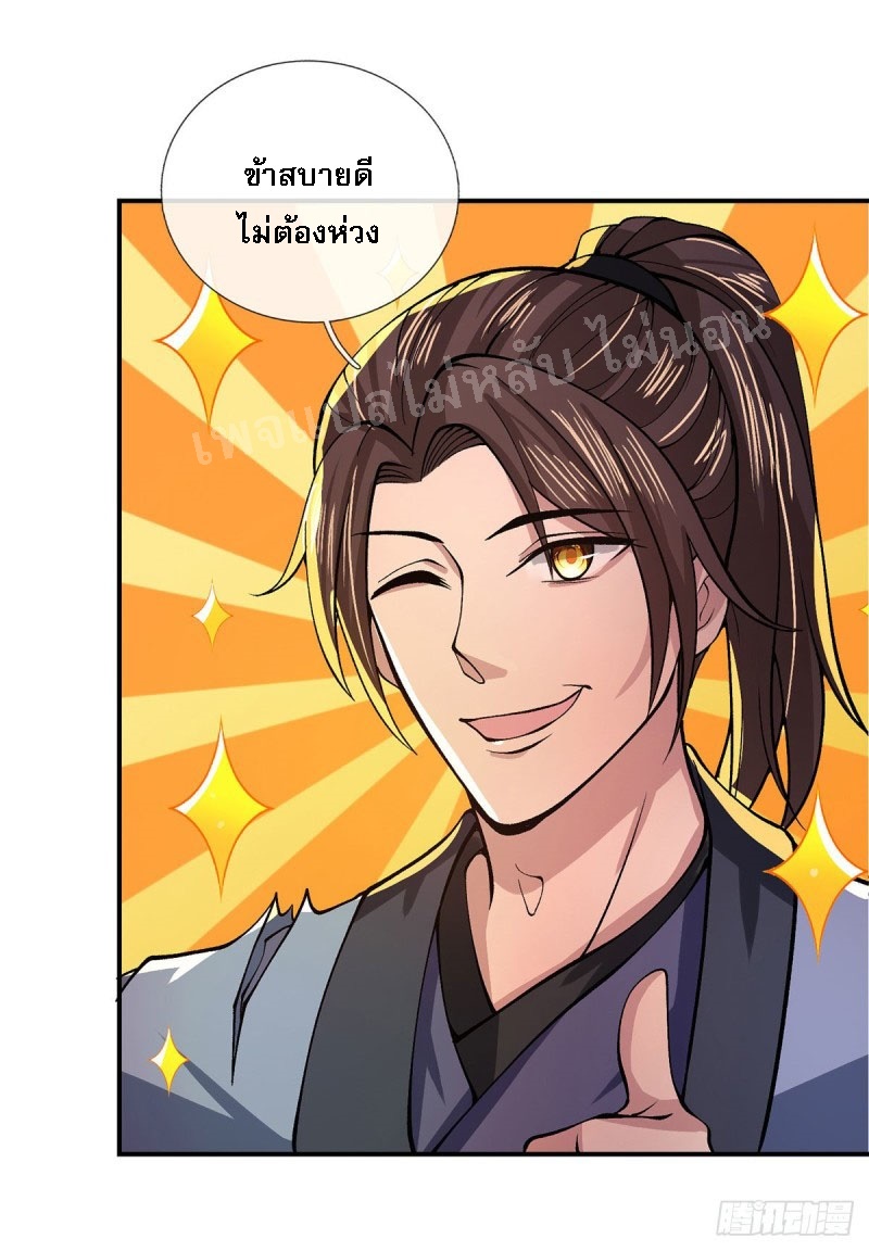 ราชันย์เทพยุทธ์มังกรผงาดฟ้า ตอนที่ 26 หน้า 10