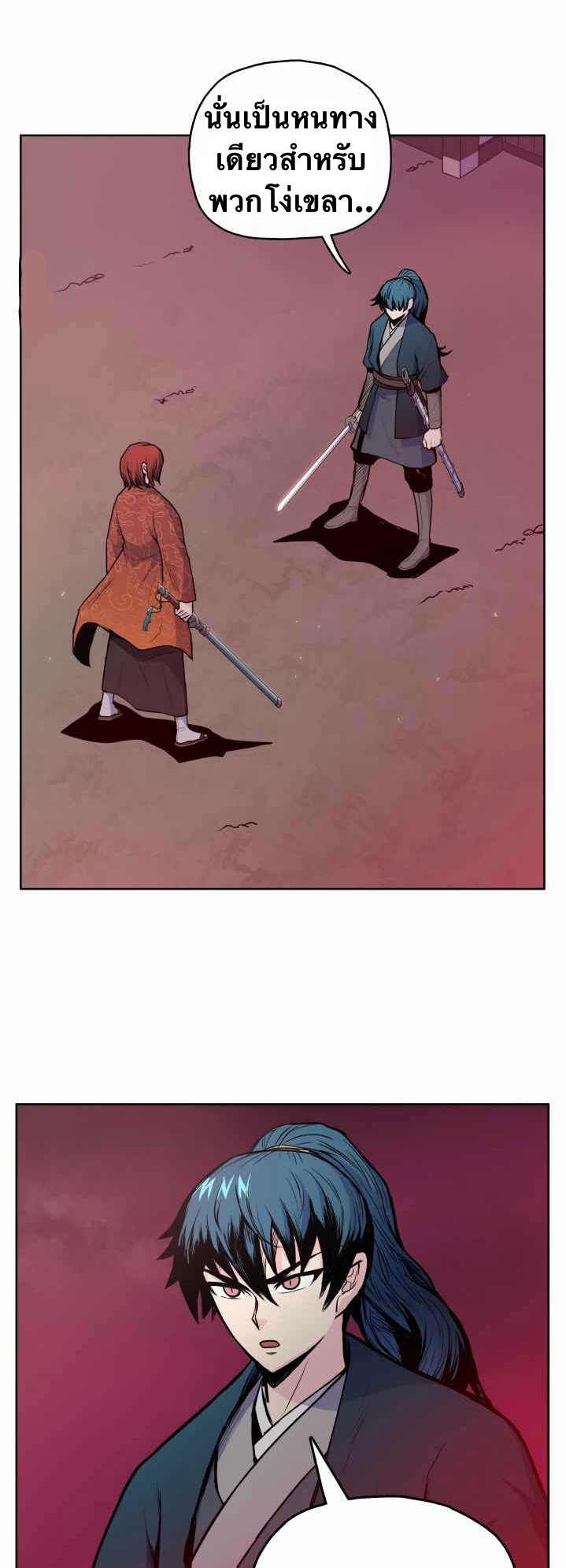 The God Of War ตอนที่ 33 หน้า 15